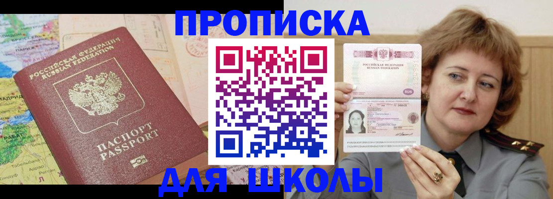 временная регистрация в квартире в Соколе